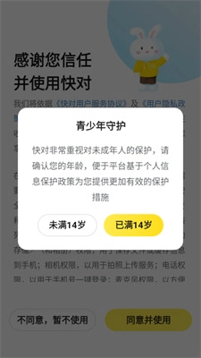 快对作业最新版(2)