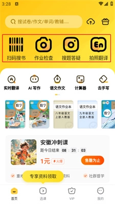 快对作业最新版(3)