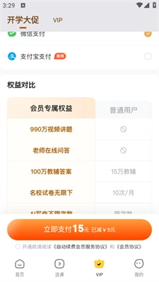 快对作业最新版(5)