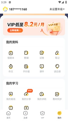 快对作业最新版(6)