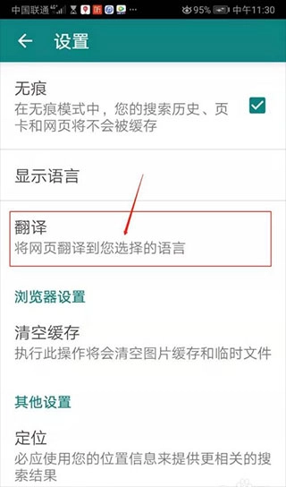 微软bing国际版-图4