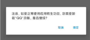 应用转生安卓版-图6