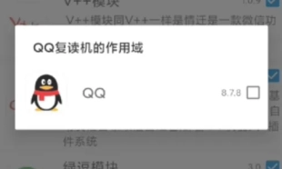 应用转生安卓版-图7