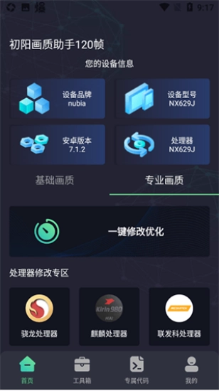初阳工具箱卡密-图1