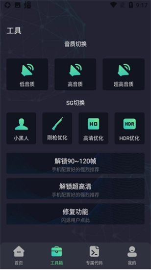 初阳工具箱卡密-图2