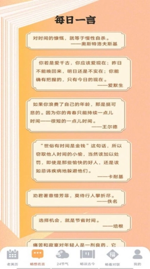 天天畅看红包版-图1