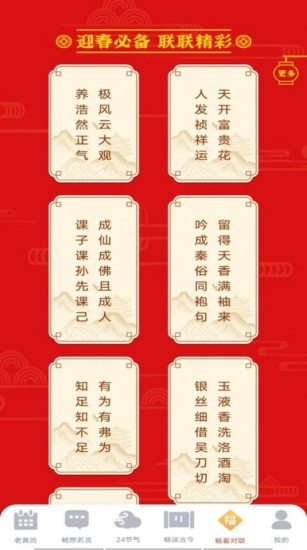 天天畅看红包版-图2