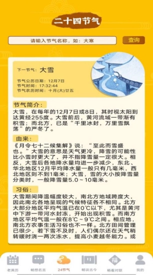 天天畅看红包版-图3