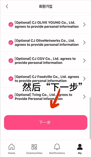 mnetplus最新版(5)
