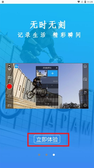 gimbalpro手机版-图2