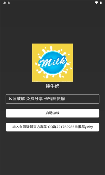 纯牛奶直装v2框架-图3