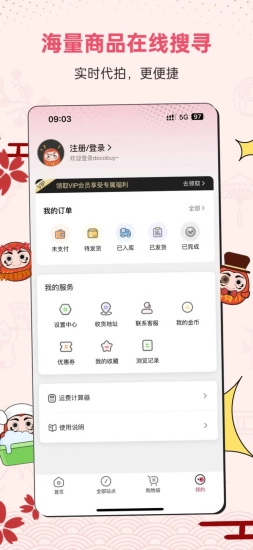 docobuy最新版-图2