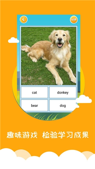 宝宝学英语免费版图3
