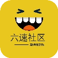 六速社区论坛