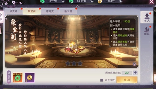 九梦仙域0.1折扣版图4