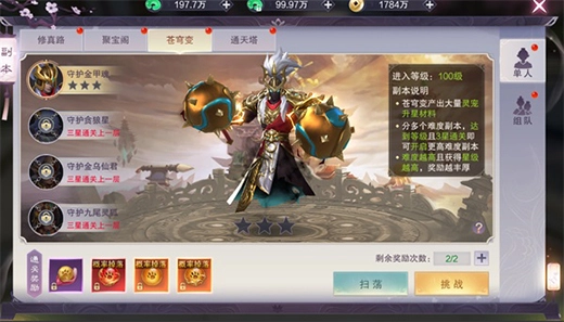 九梦仙域0.1折扣版图5