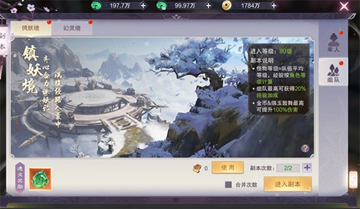 九梦仙域0.1折扣版图6