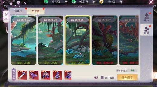 九梦仙域0.1折扣版图7