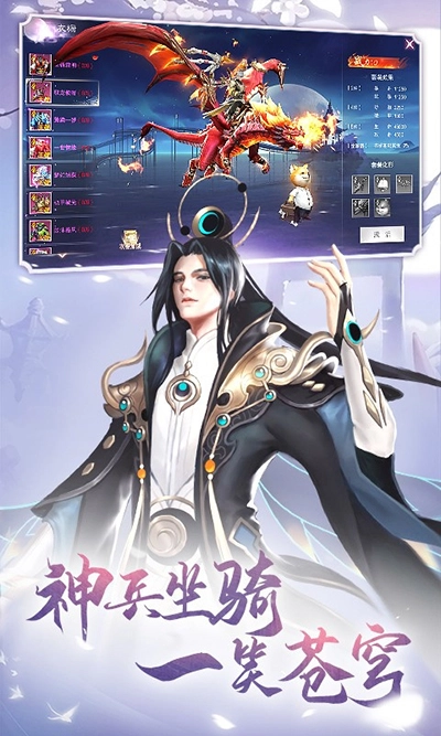 九梦仙域0.1折扣版图1