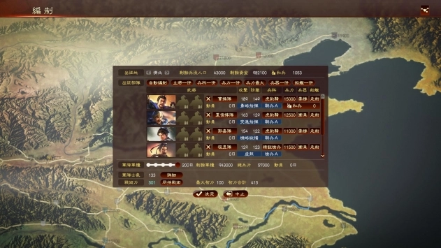 三国志13威力加强版图2