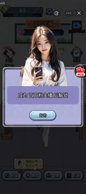 梦幻女团免广告图1