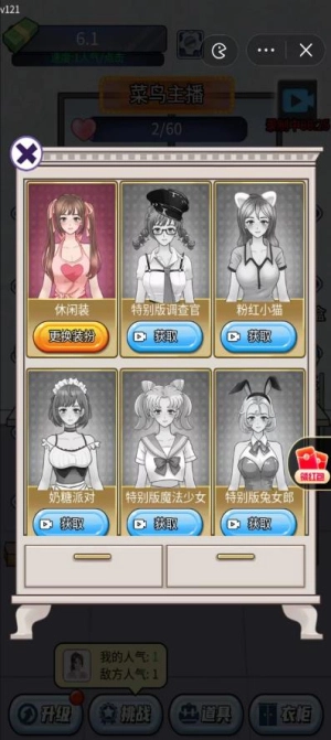 梦幻女团免广告图3