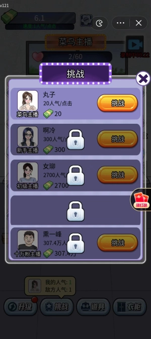 梦幻女团免广告图2