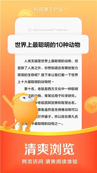 悟空浏览器手机版(2)