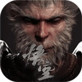 黑神话悟空抢先版 V1.0