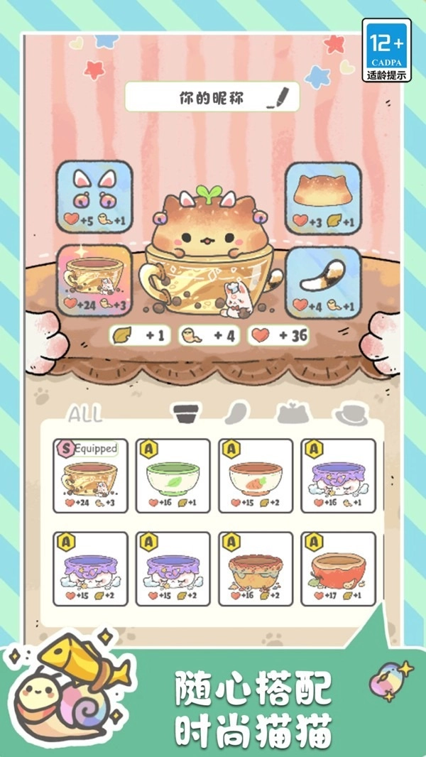 萌猫奇妙世界图3