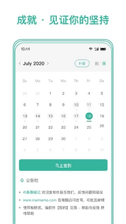 墨墨记忆卡免费版(6)