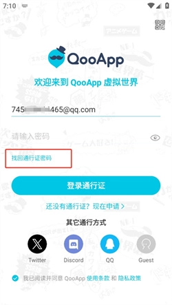 qoo游戏助手截图7
