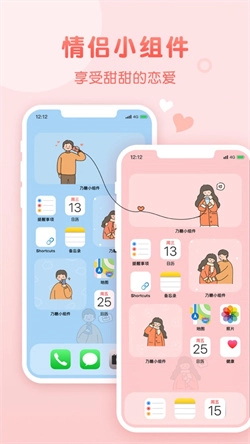 乃糖小组件美化版(1)