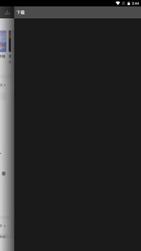 downloader安卓版(5)