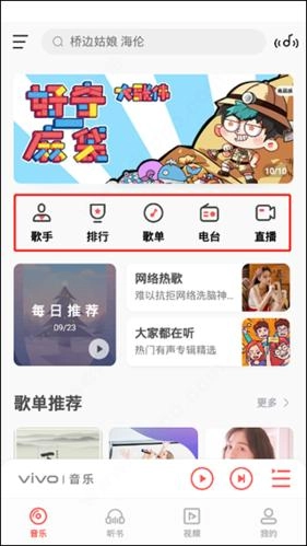 i音乐截图2