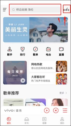 i音乐截图3