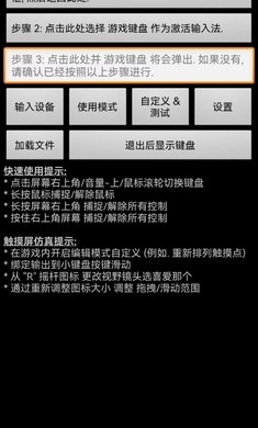 游戏键盘gamekeyboard汉化版图11