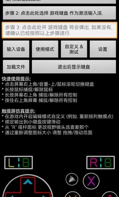 游戏键盘gamekeyboard汉化版图12