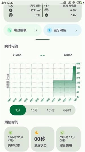 batteryguru去广告版截图4