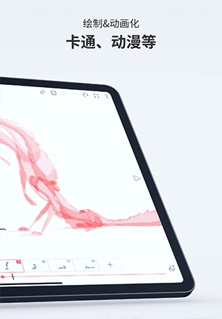 flipaclip中文版图1