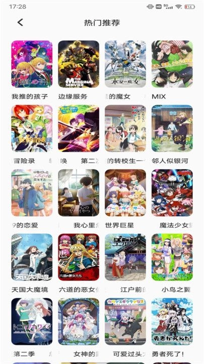 喵趣二次元截图0