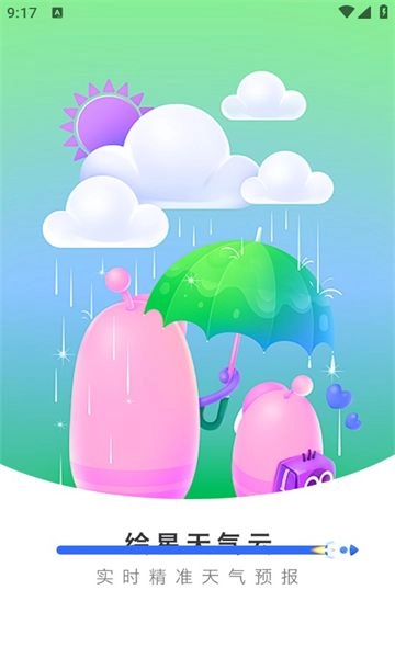 绘星天气云安卓直装版图3