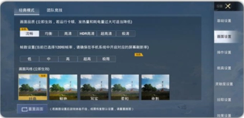 画质怪兽120帧和平精英(6)