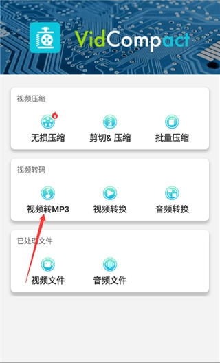 视频转换器免费版图3