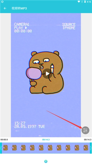 视频转换器免费版图5