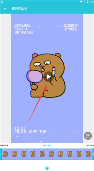 视频转换器免费版图6