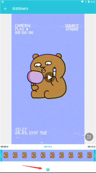 视频转换器免费版图7