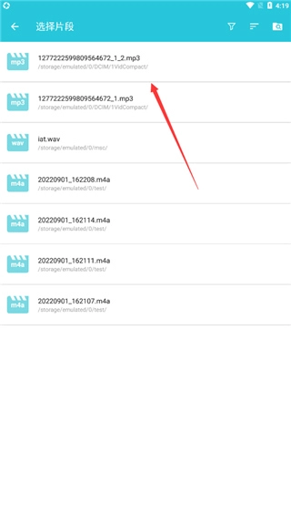 视频转换器免费版图9