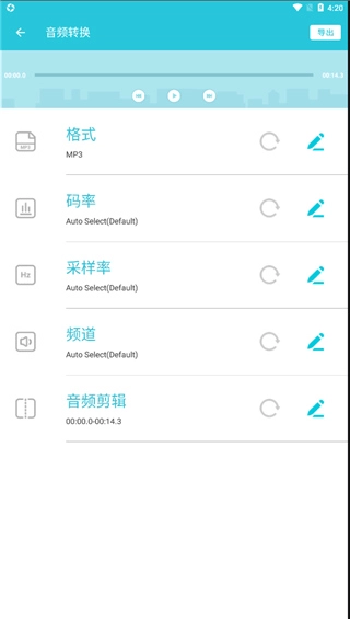 视频转换器免费版图10
