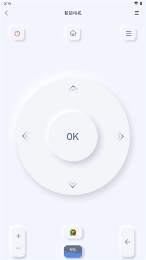 八爪鱼遥控器手机版截图5